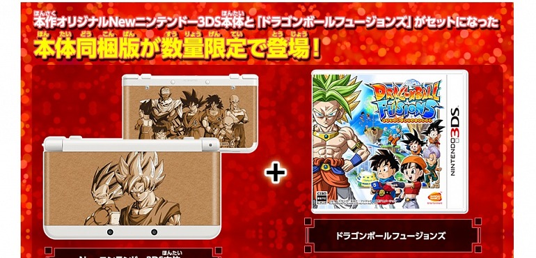 Dragon Ball Fusions - L'édition collector japopnaise